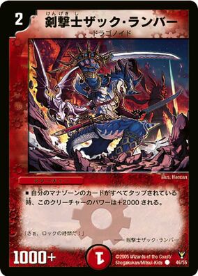 デュエルマスターズ ムラマサのコンセント デュエルマスターズ カード ムラマサのコンセント DMC61