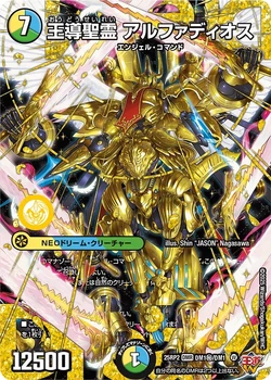 Alphadios, Royal Guide Spirit Lord/Gallery | Duel Masters Wiki