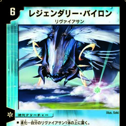 DM レジェンダリー・バイロン　02/55 第3弾 DM レジェンダリー・バイロン 02/55 第3弾 Amazon.com: Durico