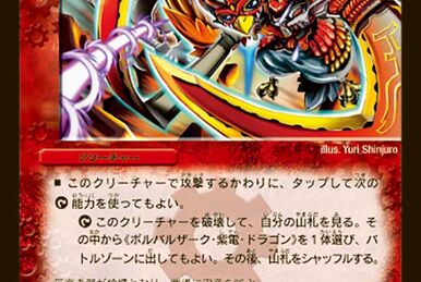 Pinokill, Cursed Wooden Doll | Duel Masters Wiki | Fandom