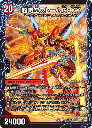 Storm Genji Double Cross, the Super Temporal | Duel Masters Wiki 