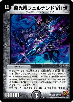 Fernando the 7th, Emperor of Mystic Light | Duel Masters