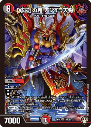 Ashuratengu, Oni of 