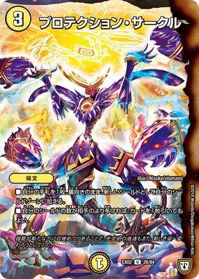 Protection Circle | Duel Masters Wiki | Fandom