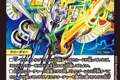 Super Necrodragon Abas Nonaris | Duel Masters Wiki | Fandom