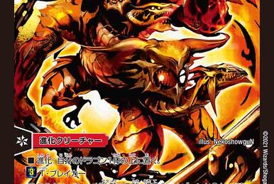 Bonfire Lizard | Duel Masters PLAY'S Wiki | Fandom Bonfire Lizard | Duel Masters PLAY'S Wiki | Fandom