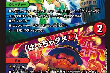 Stampeding Longhorn | Duel Masters Wiki | Fandom