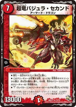 Überdragon Bajula, the 2nd | Duel Masters Wiki | Fandom