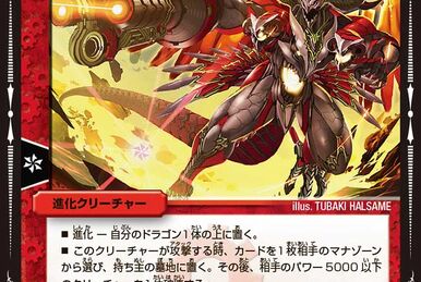 Überdragon Bajula, the 2nd | Duel Masters Wiki | Fandom