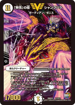 DMX-25 Final Memorial Pack ~E1, E2, E3 edition~ Gallery (OCG