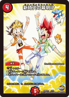 New Generation | Duel Masters Wiki | Fandom