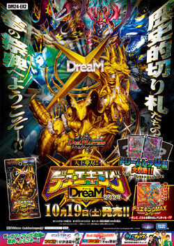 TAKARA TOMY Duel Masters TCG DM24-EX2 Unparalleled!! Dueking
