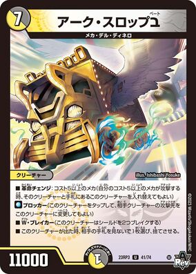 Ark Slope Bet | Duel Masters Wiki | Fandom
