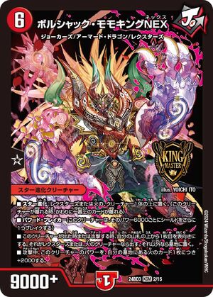 Bolshack Momoking NEX | Duel Masters Wiki | Fandom Bolshack Momoking NEX | Duel Masters Wiki | Fandom