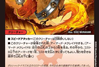 Hulcus-1, Cyber | Duel Masters Wiki | Fandom