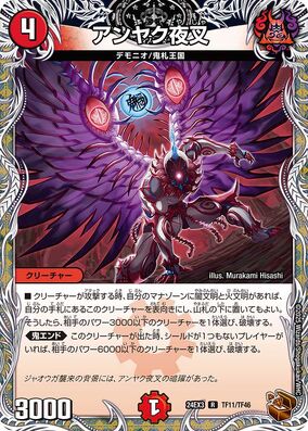 Pure Thunder, Spirit Beast | Duel Masters Wiki | Fandom