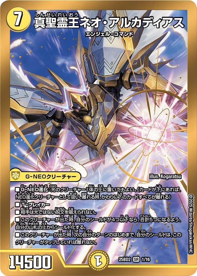DM25-BD2デュエル・マスターズTCG 16種各4枚 DM25-BD2デュエル・マスターズTCG 16種各4枚 - メルカリ