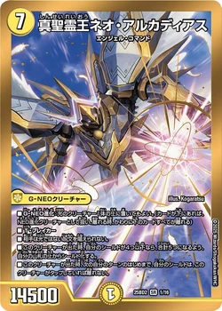 DM25-BD2 Dream Saga Deck: Book of Alcadeias Gallery (OCG) | Duel