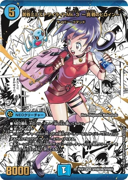 DM25-EX1 Love Thanksgiving: Heroine BEST Gallery (OCG) | Duel