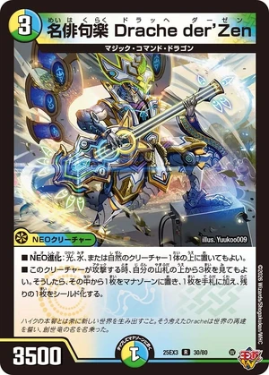Drache der'Zen, Famous Haiku Joy | Duel Masters Wiki | Fandom