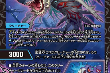ヨビニオンマルル　ティンパニシンバリー　天災デドダム　ワーナージャイアント Timpani = Simbarry | Duel Masters Wiki | Fandom
