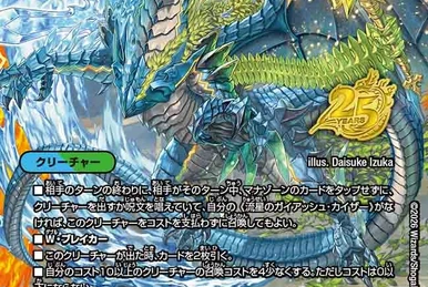 Marduk, Unstoppable | Duel Masters Wiki | Fandom