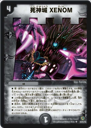 XENOM, the Reaper Fortress | Duel Masters Wiki | Fandom