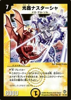 Dm8-s1.jpg (144 KB) Nastasha, Channeler of Suns S1/S5