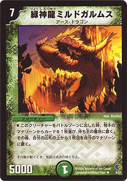 DMC-33 Edge of Dragon Gallery (OCG) | Duel Masters Wiki | Fandom