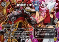 Dokindam Area, Forbidden of D 39/50