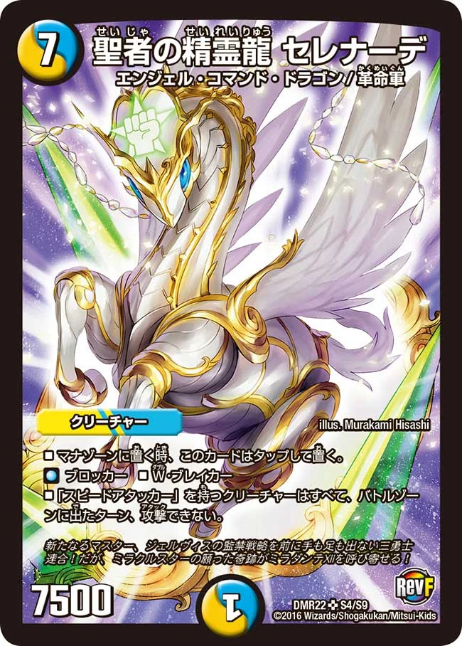 デュエルマスターズ シフォンセレナーデ mqdefault.jpg