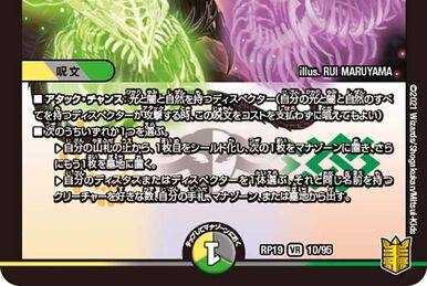 Zett, Datennokokutei | Duel Masters Wiki | Fandom