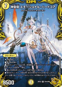 ペルフェクト 神アート ハイパーアルカディアス エモーショナルハードコア エモーショナルハードコア