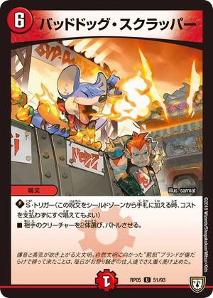 Baddog Scrapper | Duel Masters Wiki | Fandom