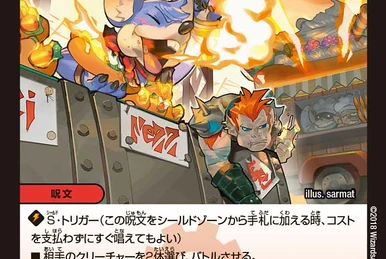 Chain Deathmatch | Duel Masters Wiki | Fandom