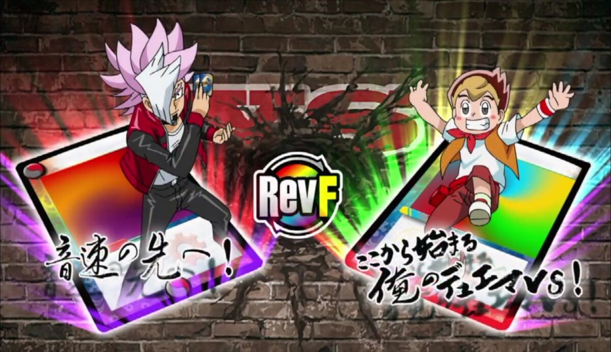 Duel Masters Versus Revolution Final: Basara Akagiyama again