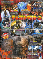 History of Duel Masters Chronicle Poster