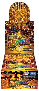 DM22-EX1 Box.jpg (639 KB) Box Image