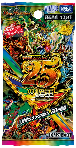 DM26-EX1 Masu Masu Tsuyoi Packs: 25 of Reinforcements | Duel