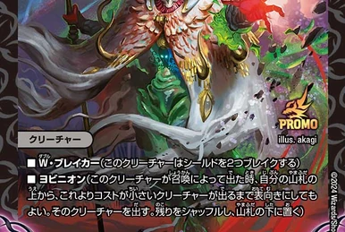 Japanese Promotional Cards (Year 16-20) | Duel Masters Wiki | Fandom