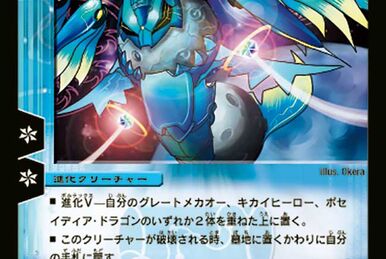 Kirin Legaman, Electrofused Twin Donation | Duel Masters