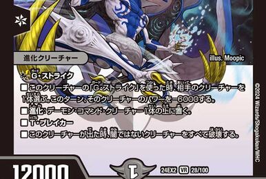 Tsunami Catastrophe | Duel Masters Wiki | Fandom Tsunami Catastrophe | Duel Masters Wiki | Fandom