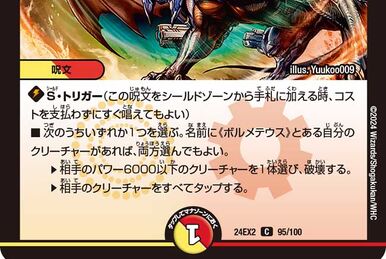 Cosmic Darts | Duel Masters Wiki | Fandom Cosmic Darts | Duel Masters Wiki | Fandom