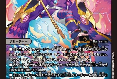 Lost Re:Soul | Duel Masters Wiki | Fandom