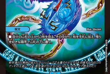 Loud Noise Noisy | Duel Masters Wiki | Fandom