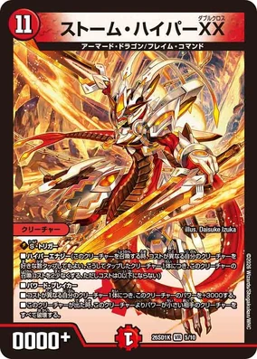 Storm Hyper Double Cross | Duel Masters Wiki | Fandom