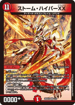 Storm Hyper Double Cross | Duel Masters Wiki | Fandom
