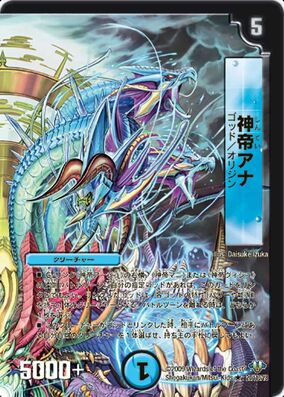 デュエルマスターズ　アナジャ Amazon.co.jp: デュエルマスターズ アビス・レボリューション 終
