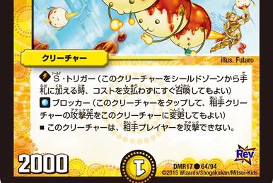 Gigant, Roaring Car | Duel Masters Wiki | Fandom
