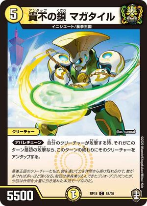 Aura Pegasus, Avatar of Life | Duel Masters PLAY'S Wiki | Fandom